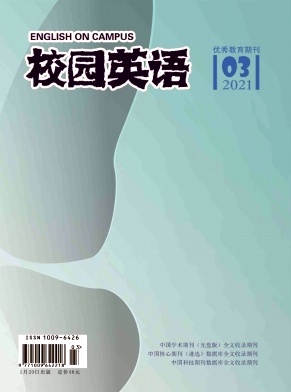2021年第03期校园英语杂志目录 2021年第03期校园英语杂志目录