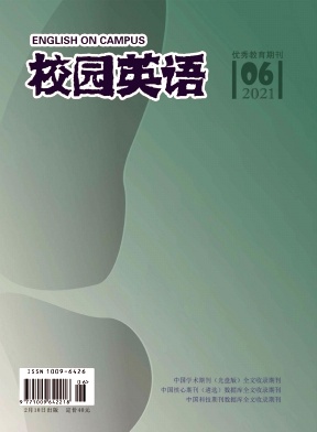 2021年第06期校园英语杂志目录 2021年第06期校园英语杂志目录