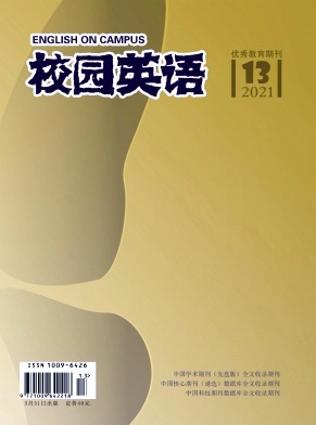 2021年第12期校园英语杂志目录 2021年第12期校园英语杂志目录