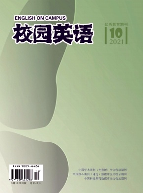 2021年第10期校园英语杂志目录 2021年第10期校园英语杂志目录