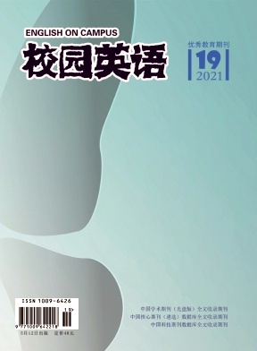 校园英语杂志2021年第19期目录 校园英语杂志2021年第19期目录
