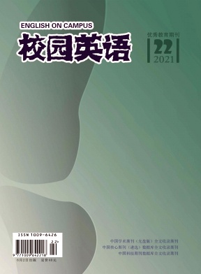 校园英语杂志2021年第22期目录 校园英语杂志2021年第22期目录