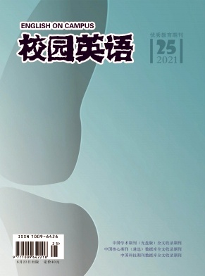校园英语杂志2021年第25期目录 校园英语杂志2021年第25期目录