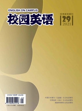 校园英语杂志2021年第29期目录 校园英语杂志2021年第29期目录
