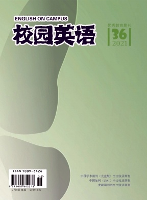 校园英语杂志2021年第36期目录 校园英语杂志2021年第36期目录