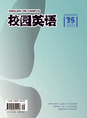 校园英语杂志2021年第35期目录 校园英语杂志2021年第35期目录