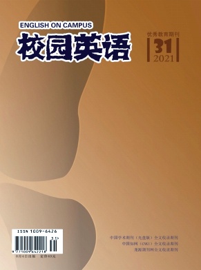 校园英语杂志2021年第31期目录 校园英语杂志2021年第31期目录g