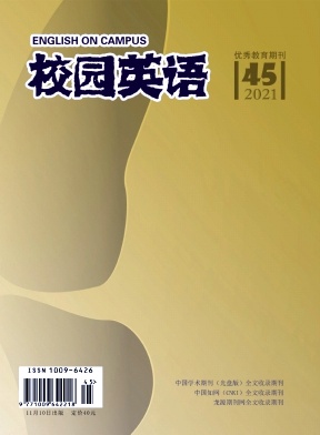 校园英语杂志2021年第42期目录 校园英语杂志2021年第42期目录