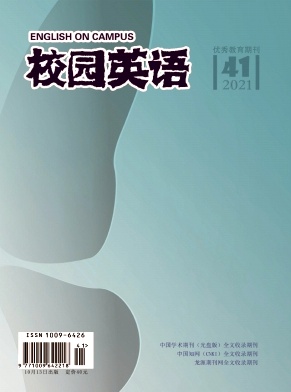 校园英语杂志2021年第41期目录 校园英语杂志2021年第41期目录