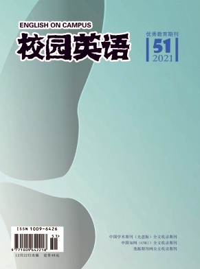 校园英语杂志2021年第51期目录 校园英语杂志2021年第51期目录