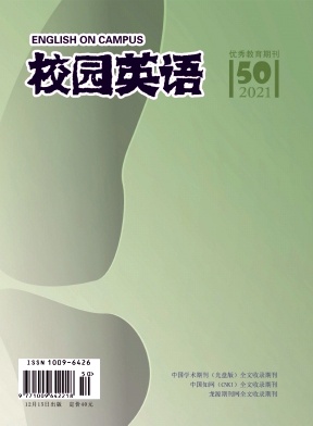 校园英语杂志2021年第50期目录 校园英语杂志2021年第50期目录