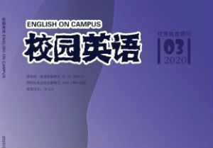 校园英语杂志2024年第24期目录