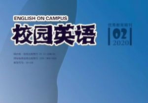 校园英语杂志2024年第23期目录